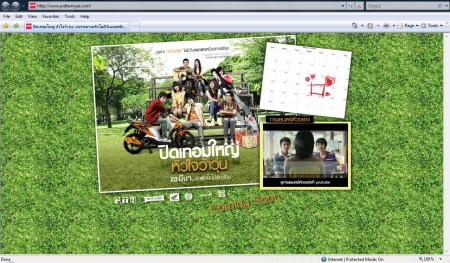 Pid Term Yai Hua Jai Wawoon - Official Website 2